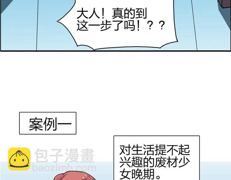 超能立方 - 第131話 最強底牌(3/3) - 6