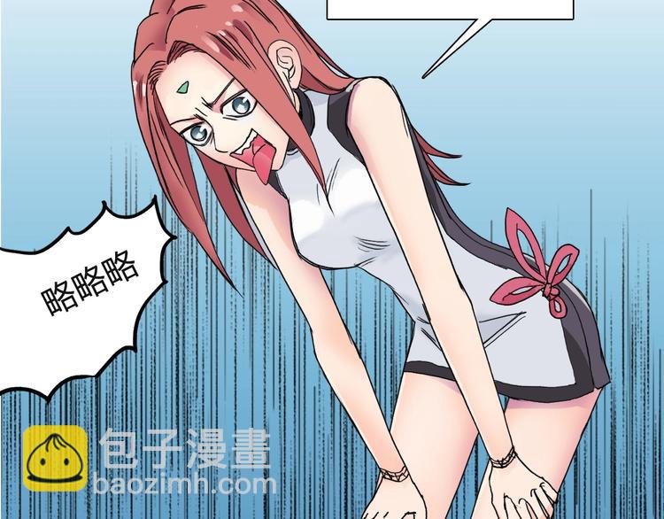 超能立方 - 第131話 最強底牌(3/3) - 7