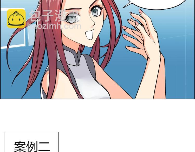 超能立方 - 第131話 最強底牌(3/3) - 2