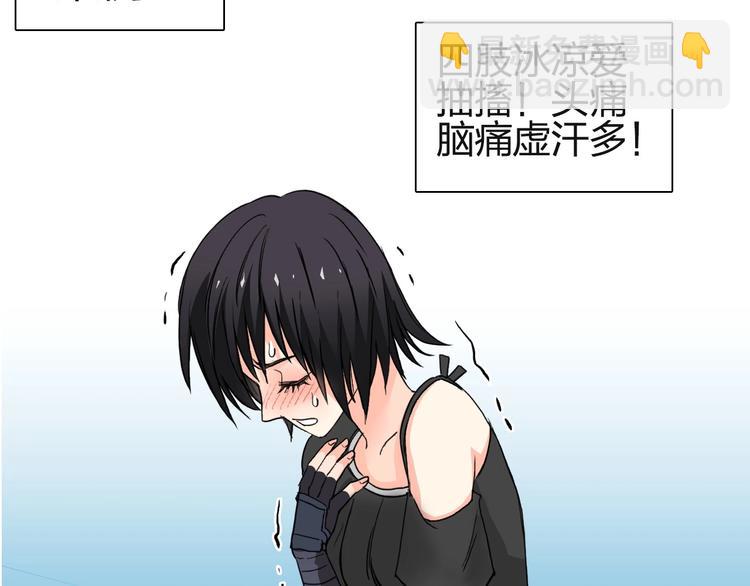 超能立方 - 第131話 最強底牌(3/3) - 3