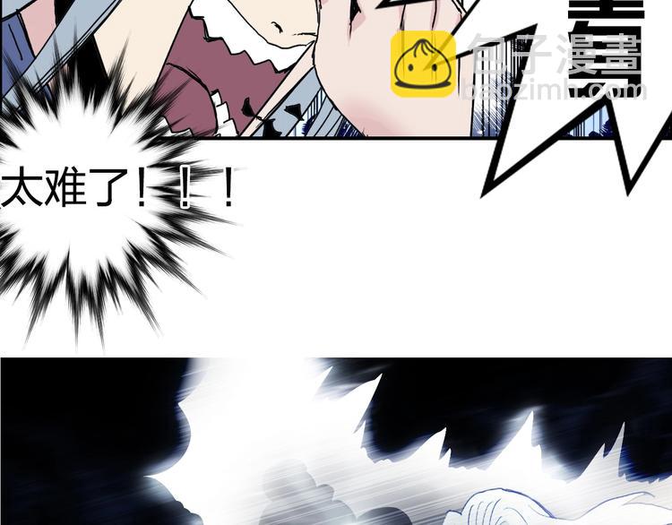 超能立方 - 第131話 最強底牌(1/3) - 1