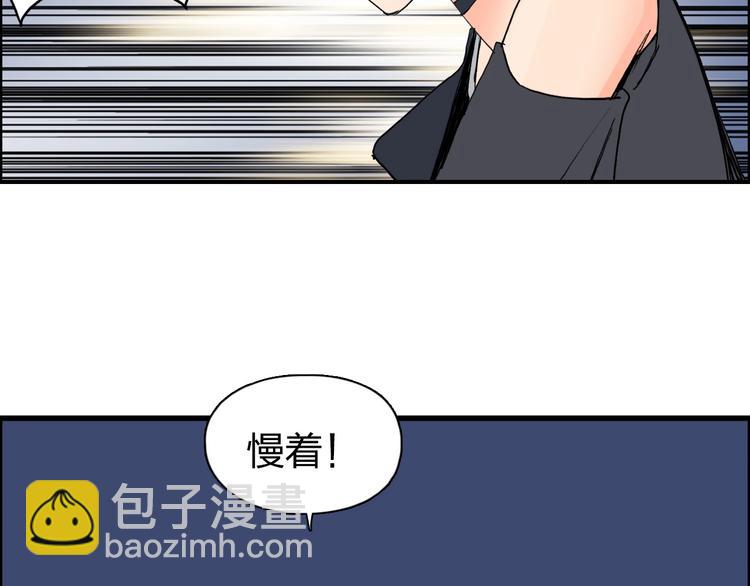 超能立方 - 第131話 最強底牌(1/3) - 2