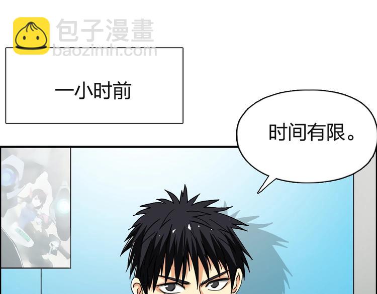 超能立方 - 第131話 最強底牌(2/3) - 2