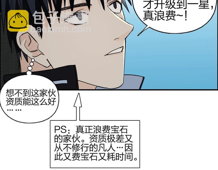 超能立方 - 第131話 最強底牌(2/3) - 6