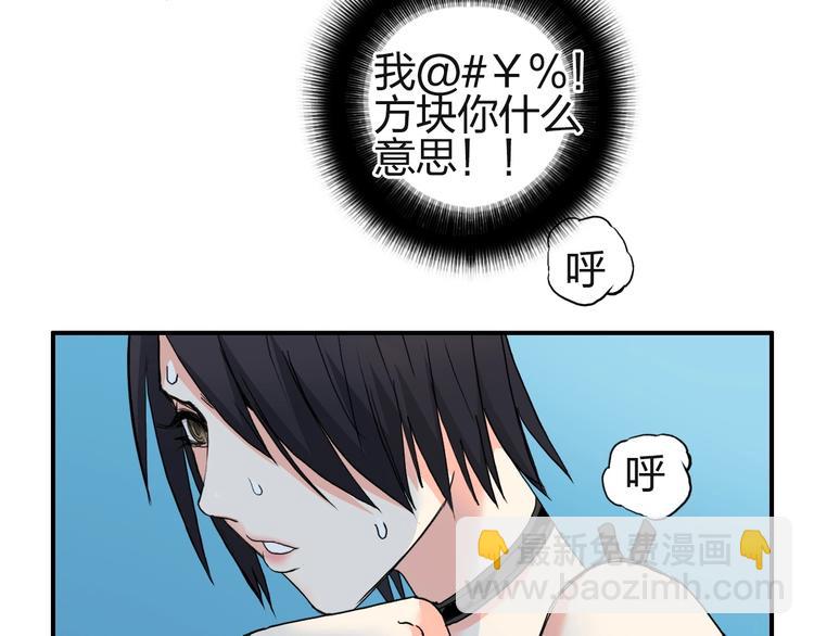 超能立方 - 第131話 最強底牌(2/3) - 4