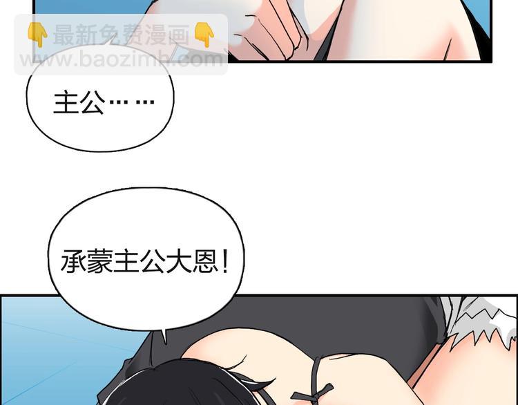 超能立方 - 第131話 最強底牌(2/3) - 5