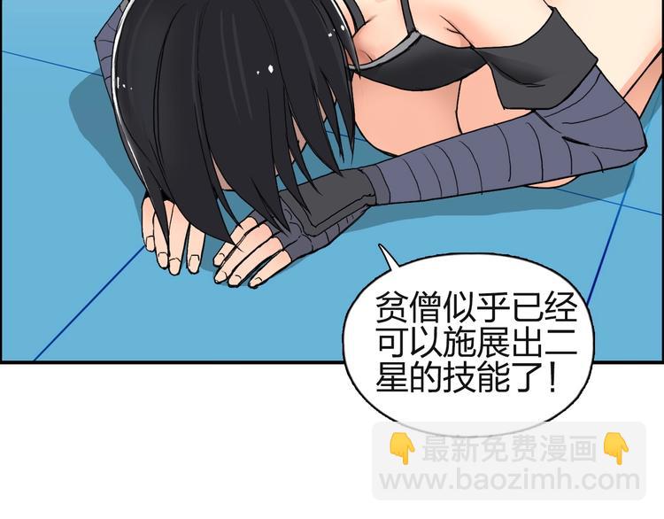 超能立方 - 第131話 最強底牌(2/3) - 6