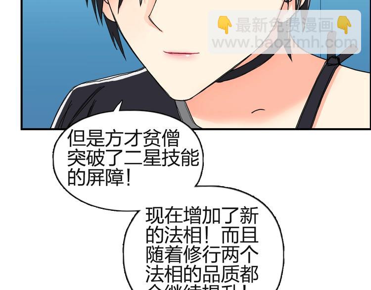 超能立方 - 第131話 最強底牌(2/3) - 1