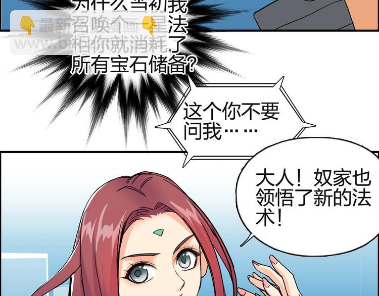 超能立方 - 第131話 最強底牌(2/3) - 4