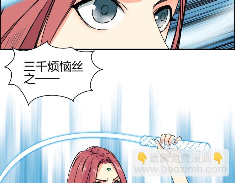 超能立方 - 第131話 最強底牌(2/3) - 6