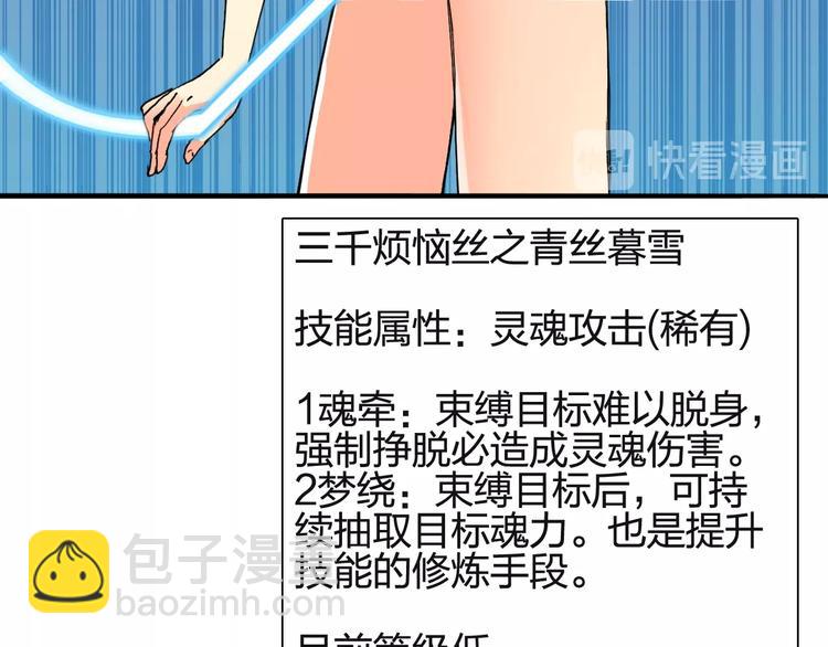 超能立方 - 第131話 最強底牌(2/3) - 8