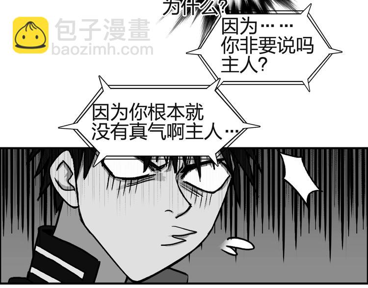 超能立方 - 第131話 最強底牌(2/3) - 2