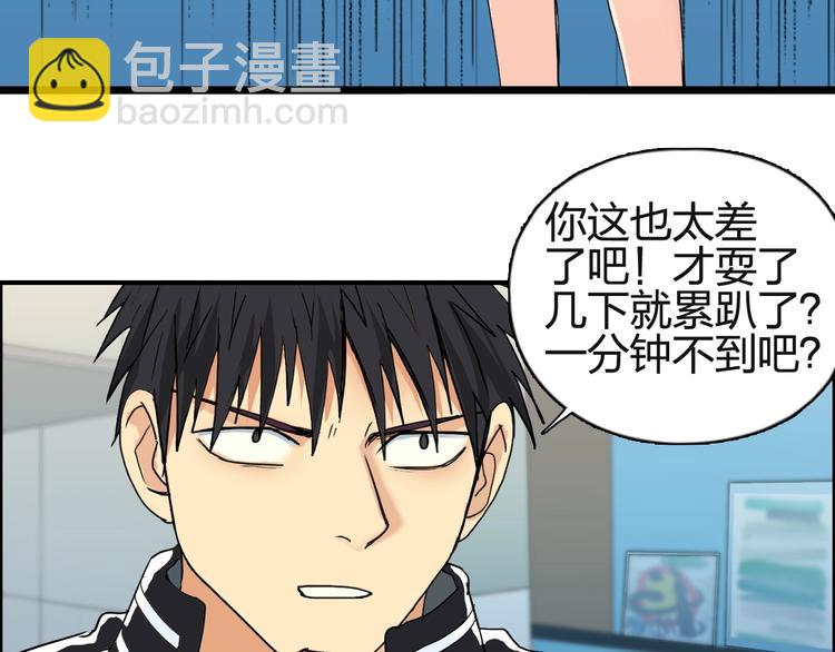 超能立方 - 第131話 最強底牌(2/3) - 5