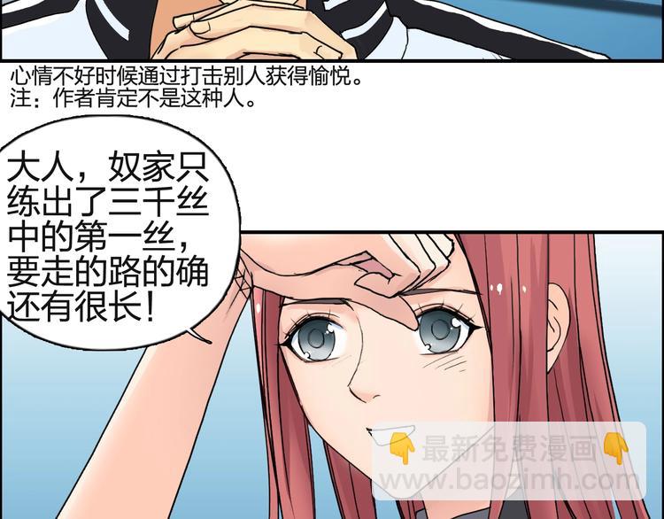 超能立方 - 第131話 最強底牌(2/3) - 6