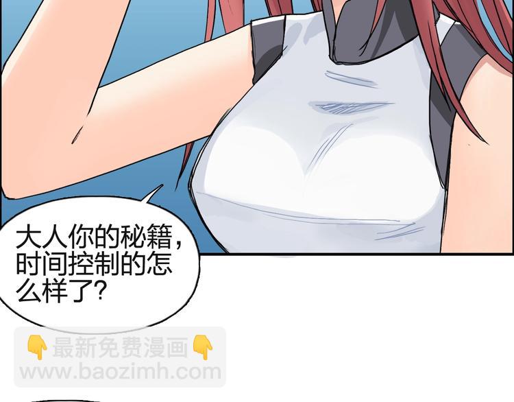 超能立方 - 第131話 最強底牌(2/3) - 7