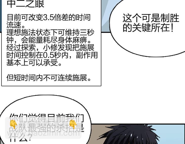 超能立方 - 第131話 最強底牌(2/3) - 1