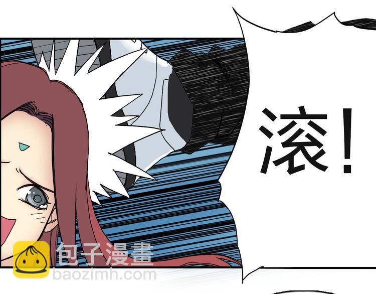 超能立方 - 第131話 最強底牌(2/3) - 4