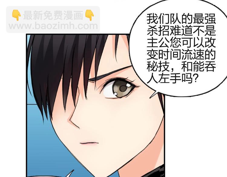 超能立方 - 第131話 最強底牌(2/3) - 5