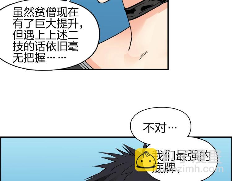 超能立方 - 第131話 最強底牌(2/3) - 6