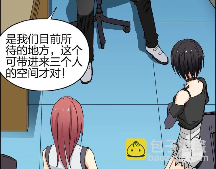 超能立方 - 第131話 最強底牌(2/3) - 1