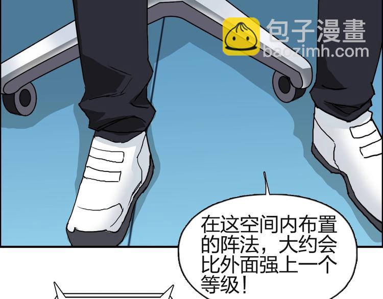 超能立方 - 第131話 最強底牌(2/3) - 5