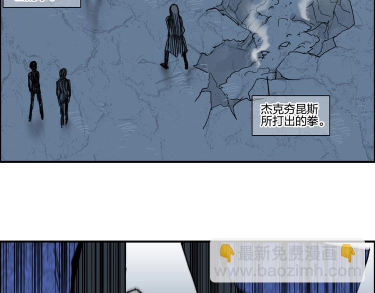 超能立方 - 第133話 正版天雷決！(3/3) - 5