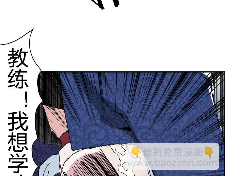 超能立方 - 第133話 正版天雷決！(3/3) - 7