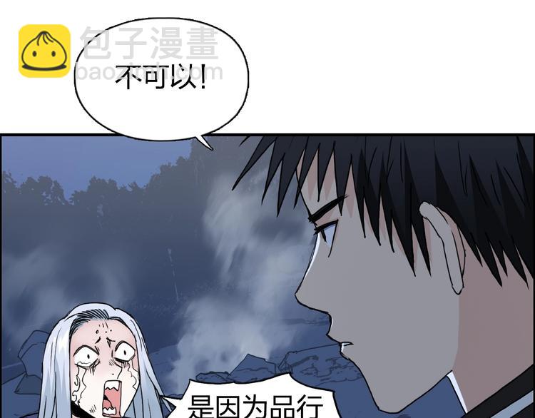 超能立方 - 第133話 正版天雷決！(3/3) - 3