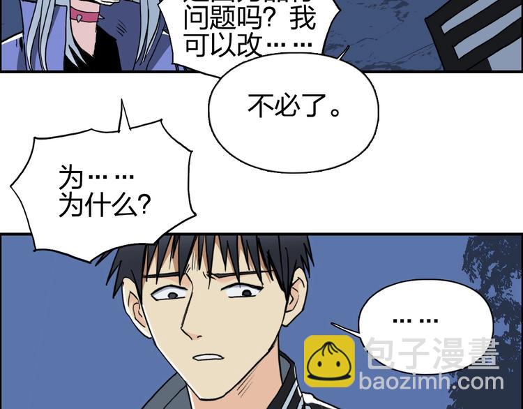 超能立方 - 第133話 正版天雷決！(3/3) - 4