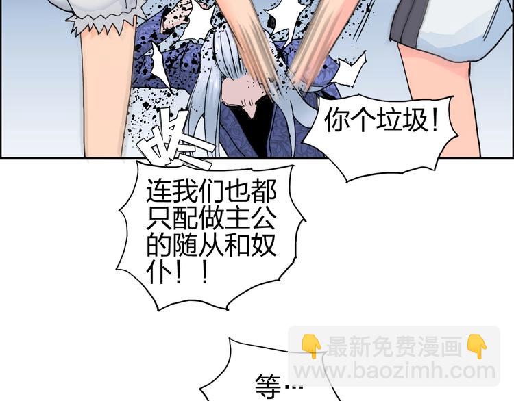 超能立方 - 第133話 正版天雷決！(3/3) - 8