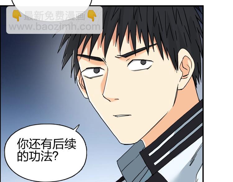 超能立方 - 第133話 正版天雷決！(3/3) - 3