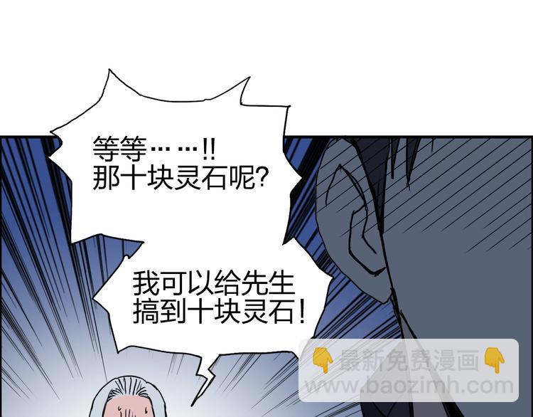 超能立方 - 第133話 正版天雷決！(3/3) - 6