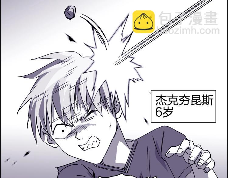 超能立方 - 第133話 正版天雷決！(1/3) - 4