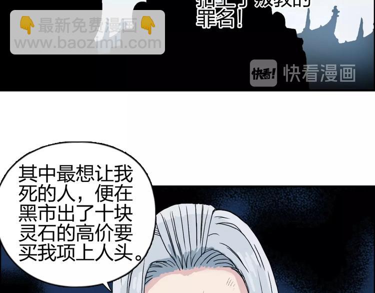 超能立方 - 第133話 正版天雷決！(3/3) - 6