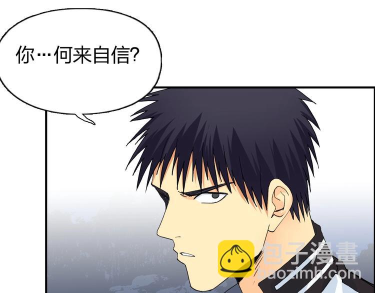 超能立方 - 第133話 正版天雷決！(3/3) - 3