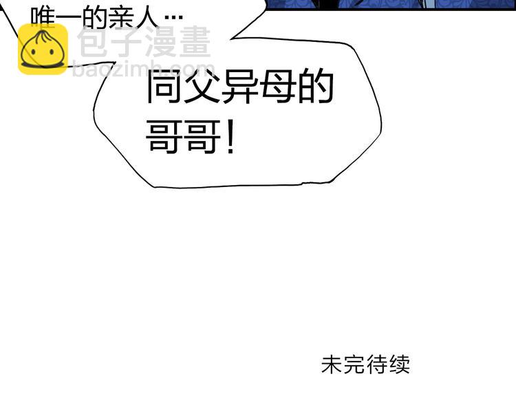 超能立方 - 第133話 正版天雷決！(3/3) - 6