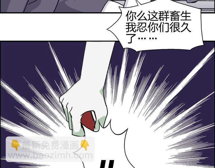 超能立方 - 第133話 正版天雷決！(1/3) - 7