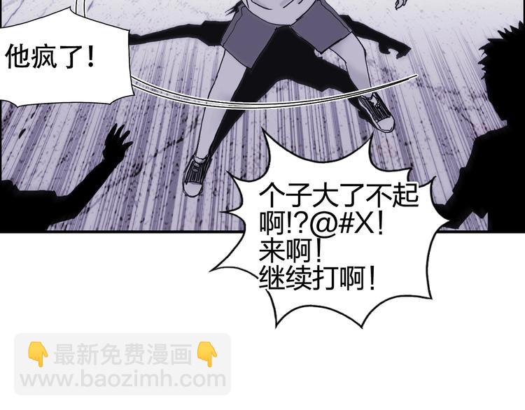 超能立方 - 第133話 正版天雷決！(1/3) - 1