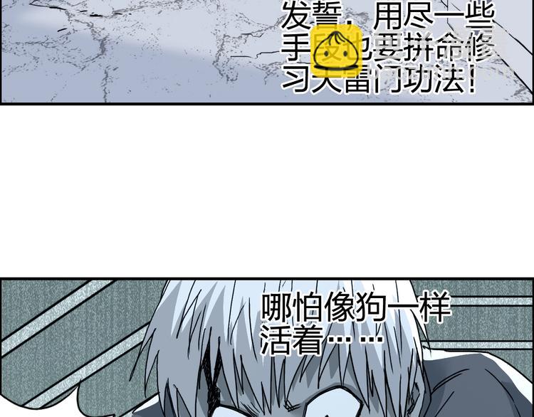 超能立方 - 第133話 正版天雷決！(1/3) - 8