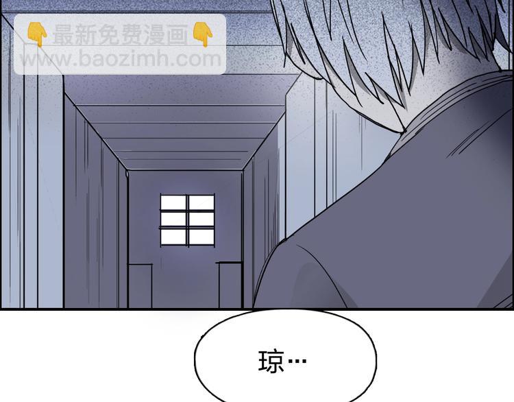 超能立方 - 第133話 正版天雷決！(1/3) - 3