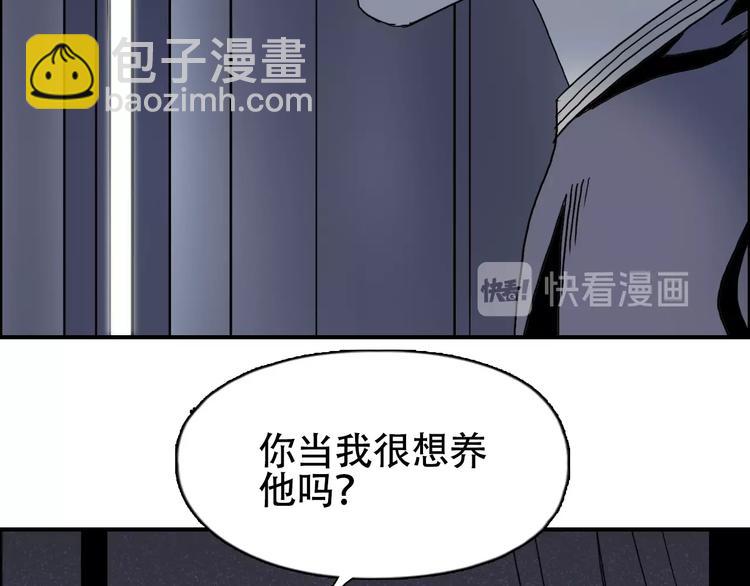 超能立方 - 第133話 正版天雷決！(1/3) - 5