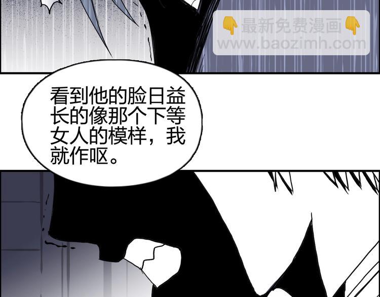 超能立方 - 第133話 正版天雷決！(1/3) - 8