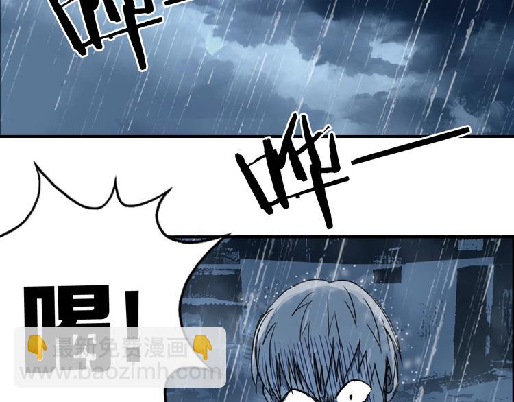 超能立方 - 第133話 正版天雷決！(1/3) - 3