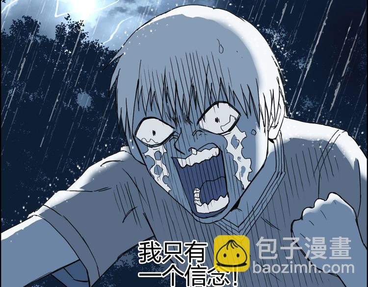 超能立方 - 第133話 正版天雷決！(1/3) - 8