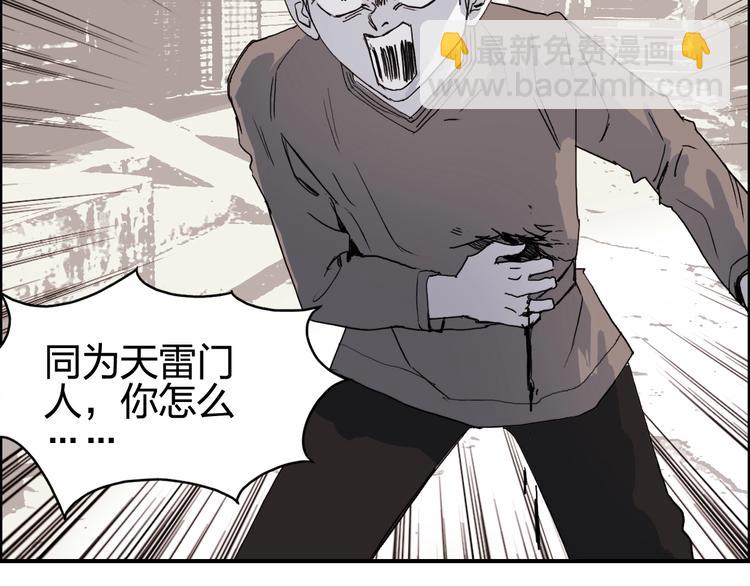 超能立方 - 第133話 正版天雷決！(1/3) - 6