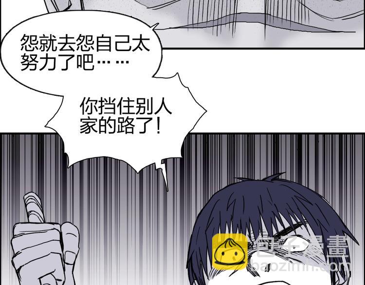 超能立方 - 第133話 正版天雷決！(2/3) - 5