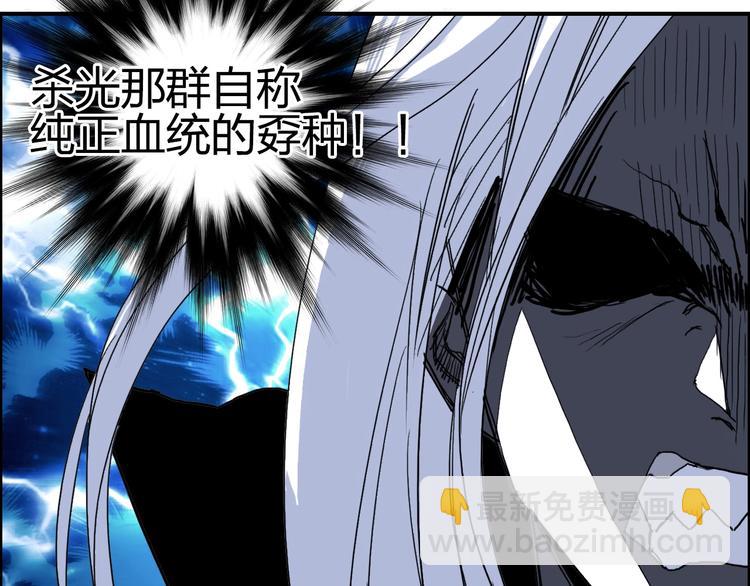 超能立方 - 第133話 正版天雷決！(2/3) - 7