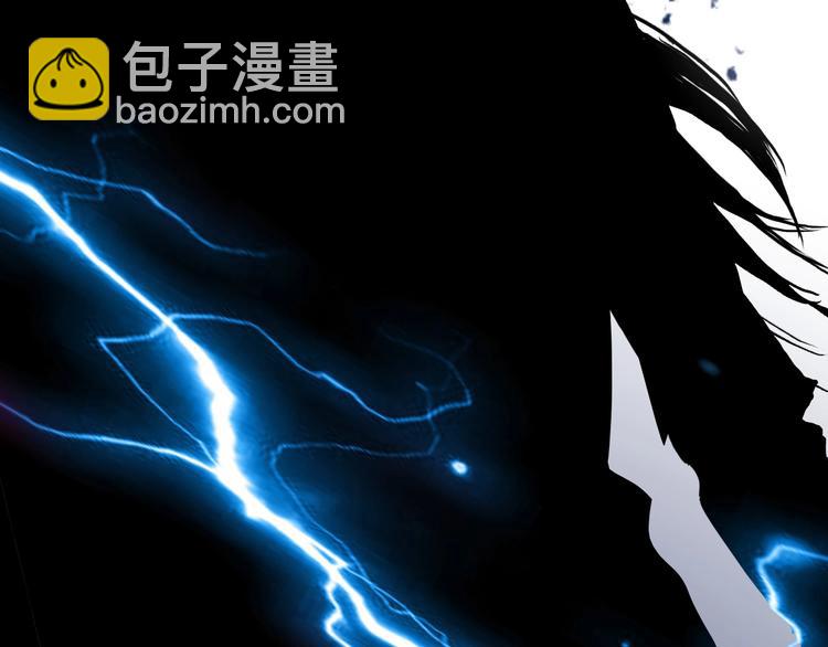 超能立方 - 第133話 正版天雷決！(2/3) - 4