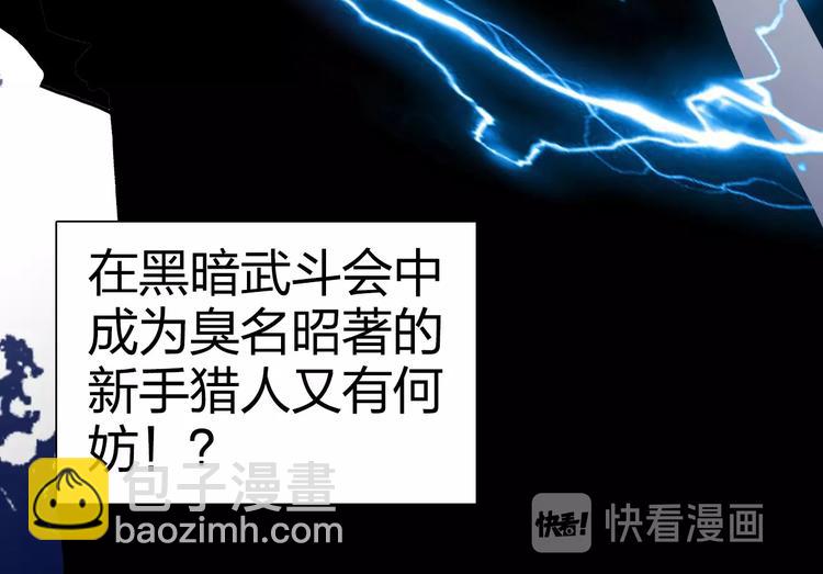 超能立方 - 第133話 正版天雷決！(2/3) - 5