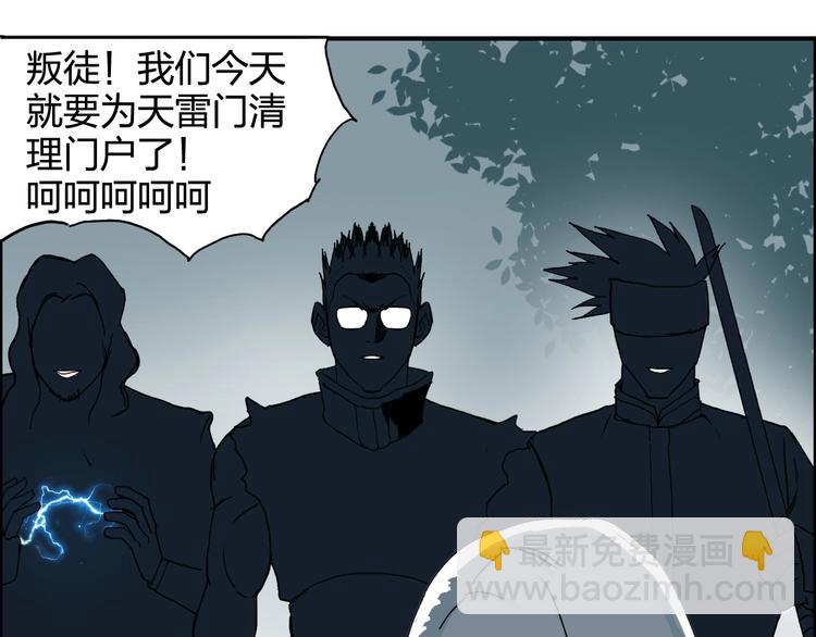 超能立方 - 第133話 正版天雷決！(2/3) - 6